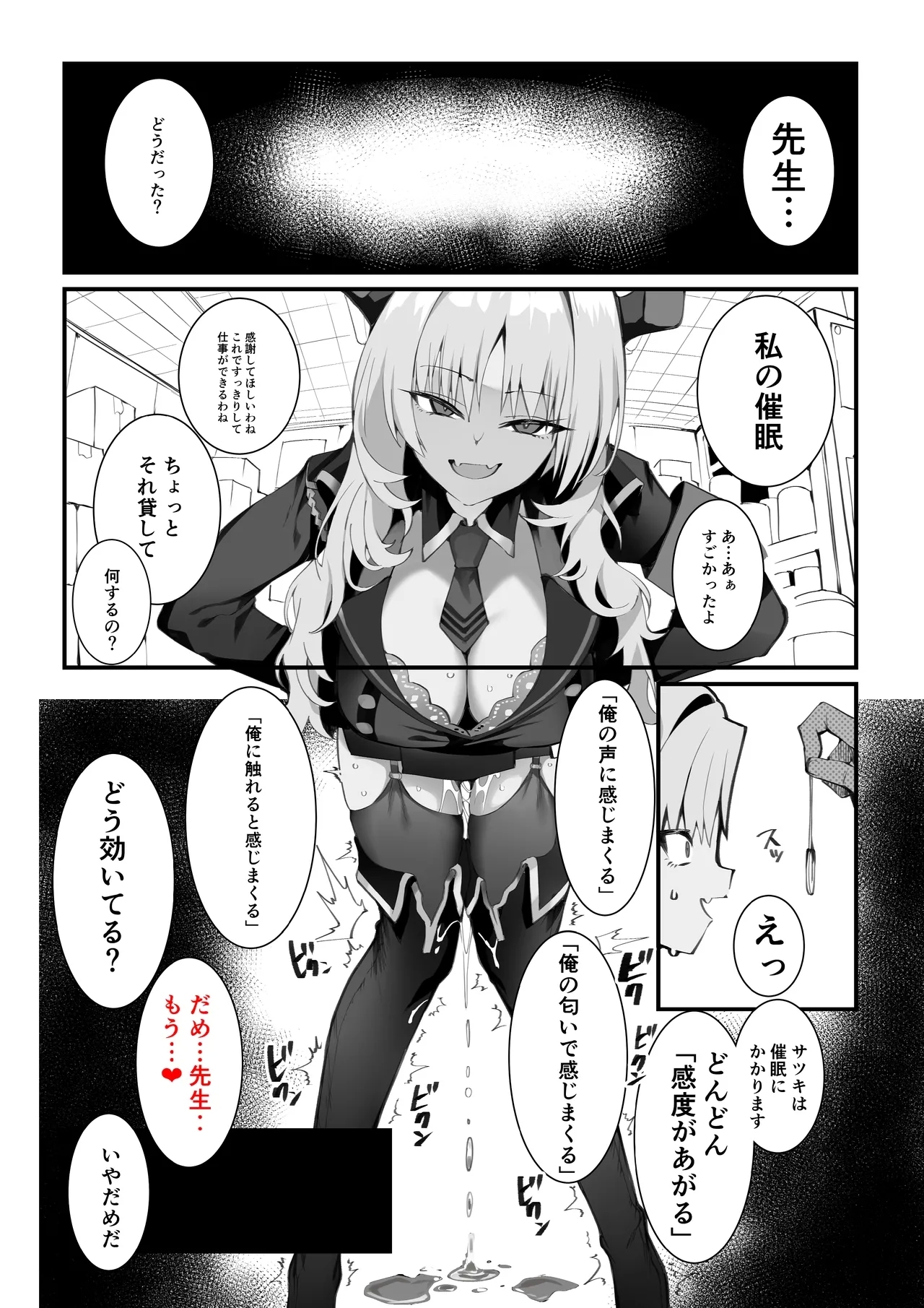 Tamari ni Tamatta Seiyoku Uketomemasu Sensei no Koto ga Daisukidakara... Seishori Schedule Go-Youi Shimashita 3 - Page 13