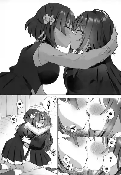 あまやかしがえし 【透明声彩汉化组】 10