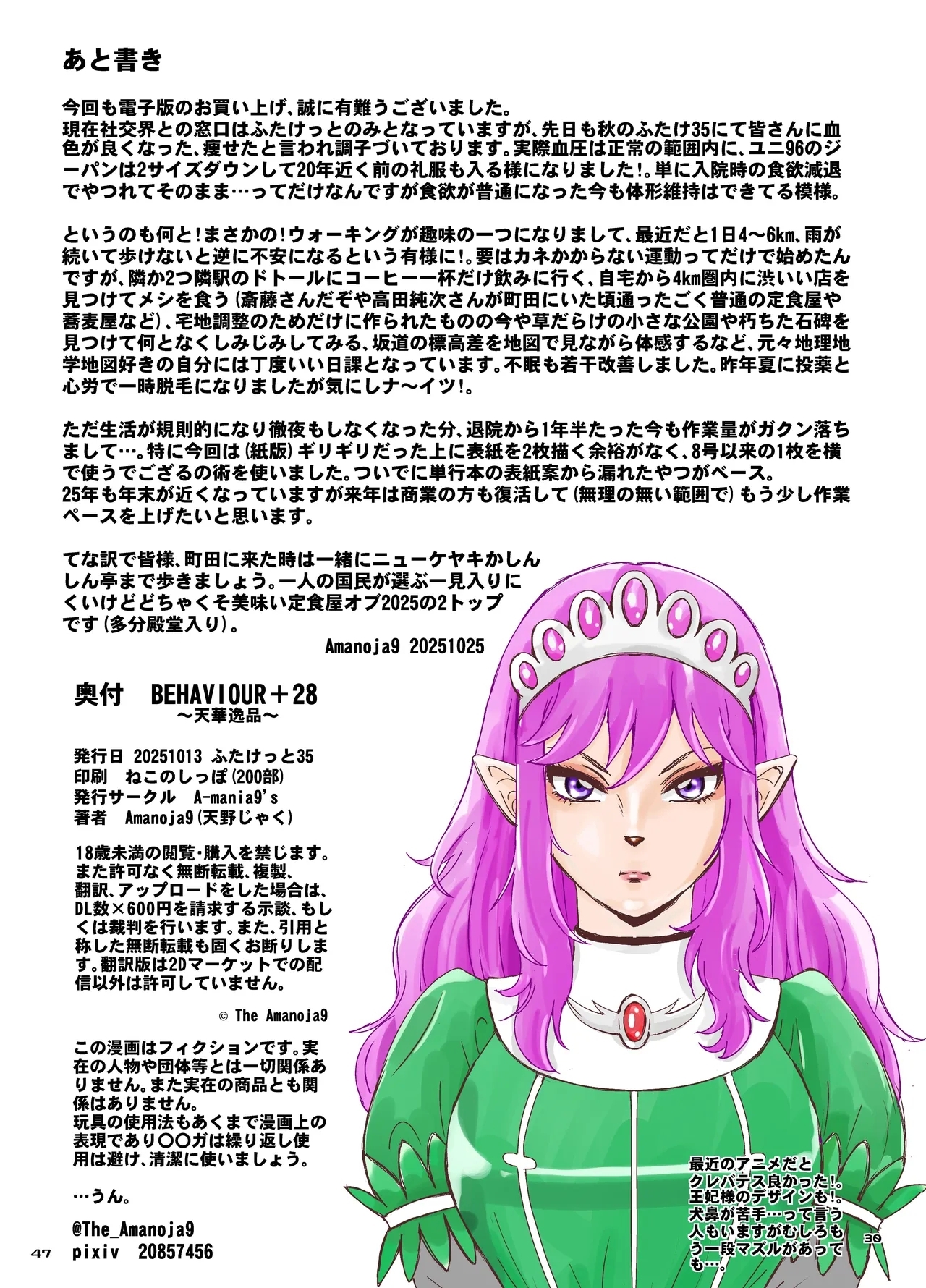 BEHAVIOUR+28 - Page 47