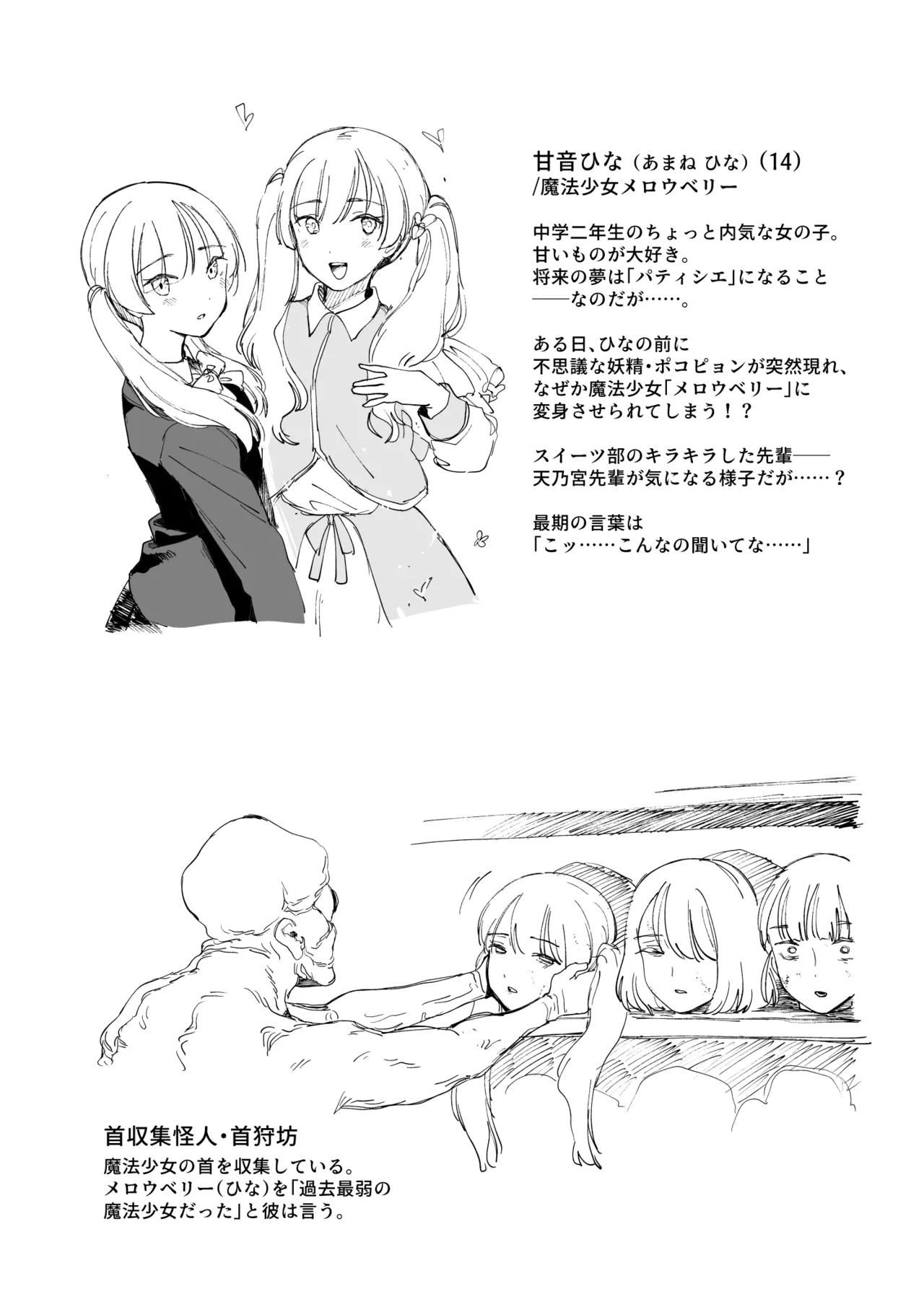 Mahou Syouzyo Series: R-18G - Page 5