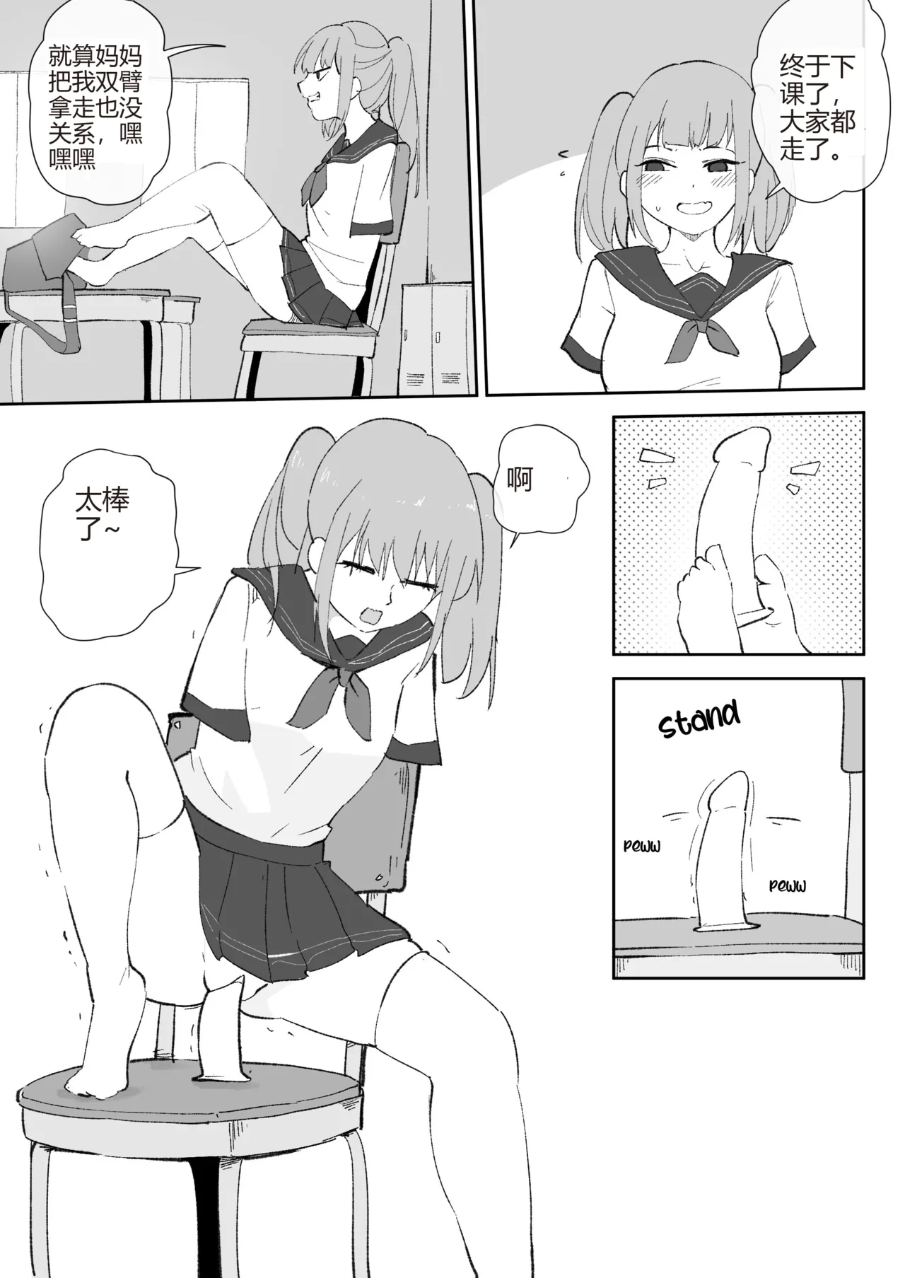 School Days - Page 5