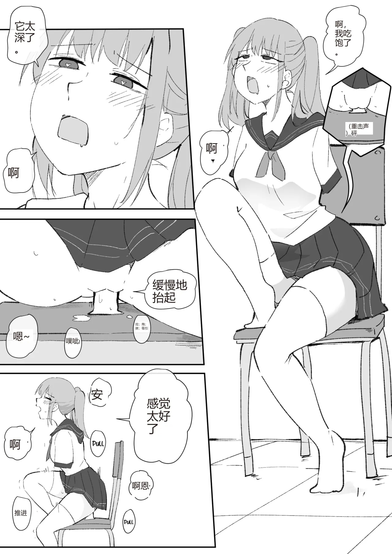 School Days - Page 6