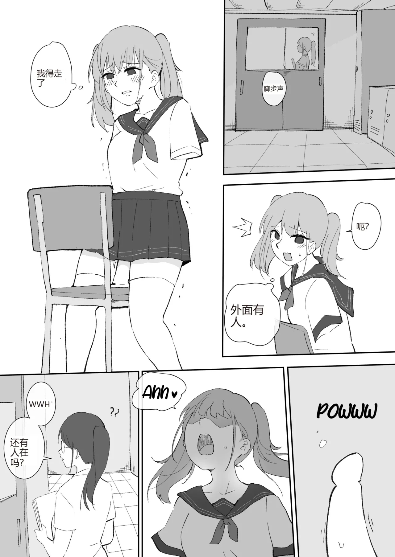 School Days - Page 8