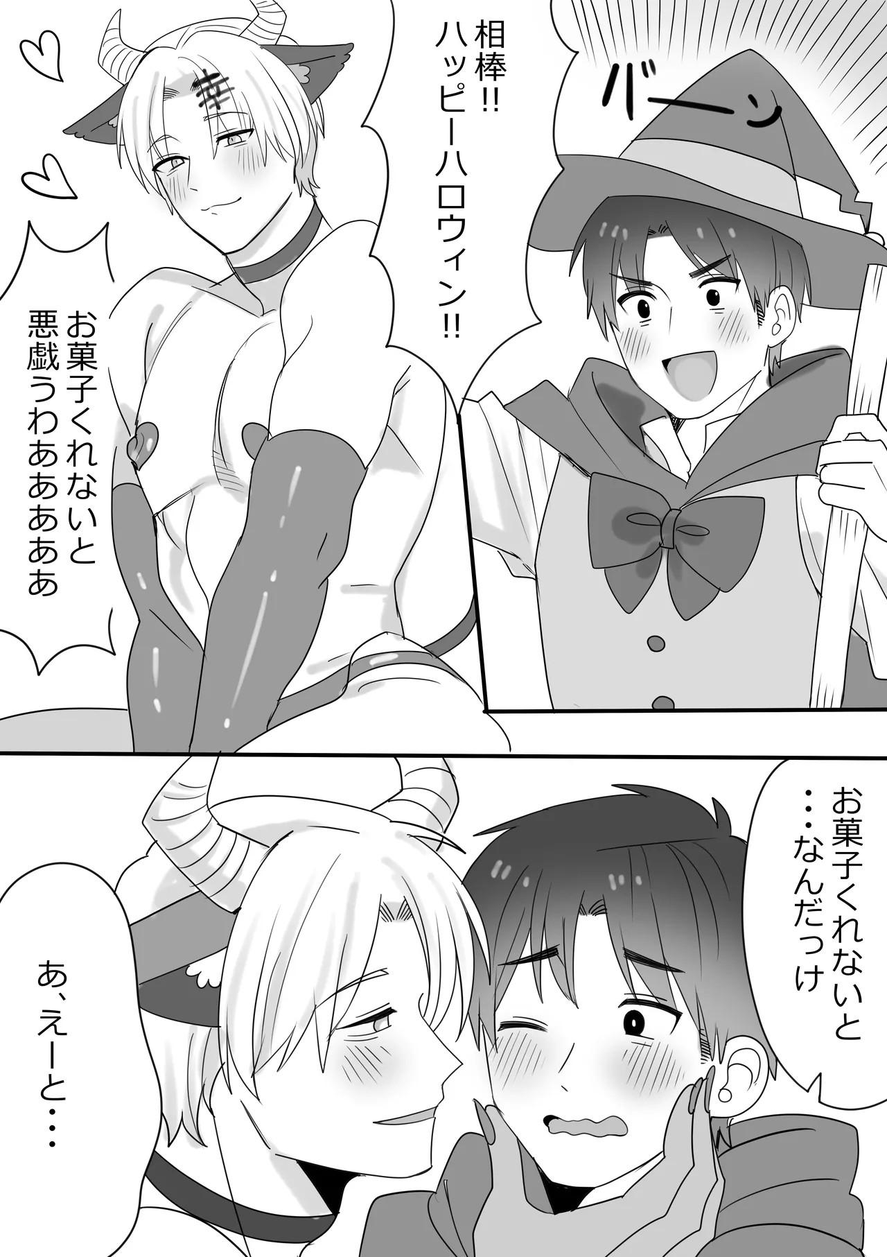 Iwai Shu x Hinakono Halloween Night 1