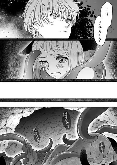 Nekomimi Shoujo no Hanashi 10