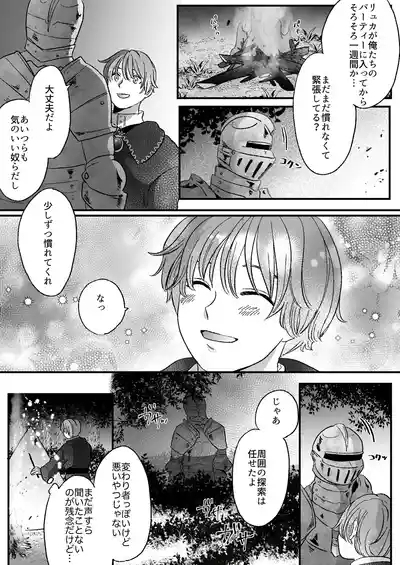 Nekomimi Shoujo no Hanashi 4