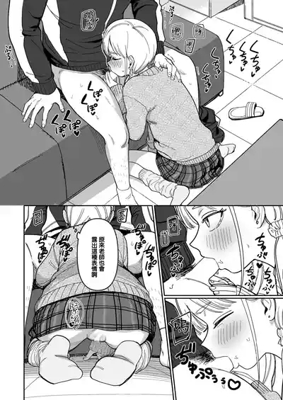 スクール・オーダー・クライシス! 10