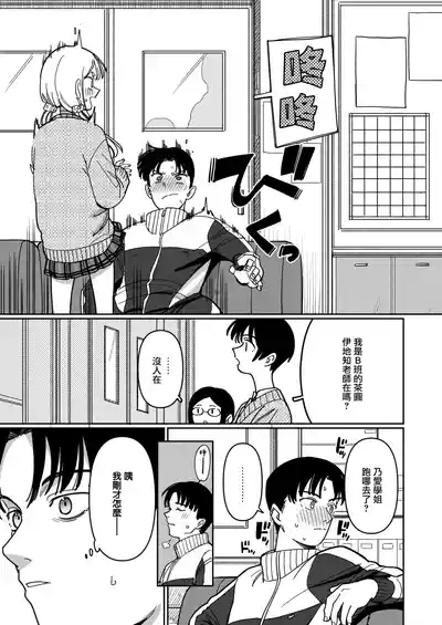 スクール・オーダー・クライシス! 7