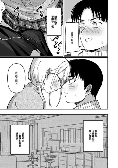 スクール・オーダー・クライシス! 9