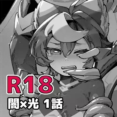 Yami Zokusei x Hikari Zokusei 1