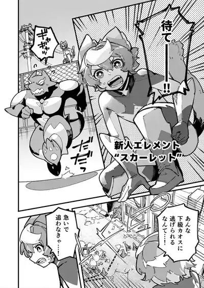 Yami Zokusei x Hikari Zokusei 6