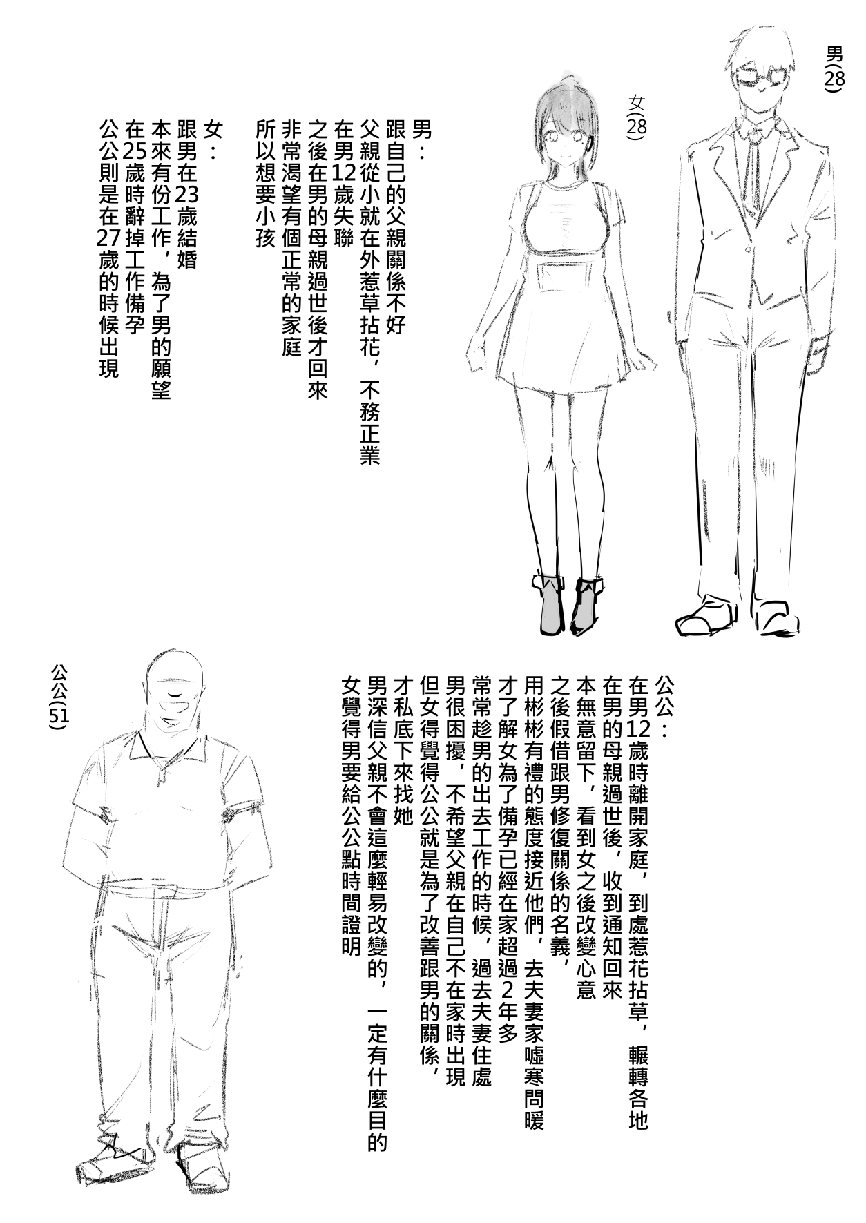 [鬼鳴らす] 恩恩 - Hentaiaz.com - 2