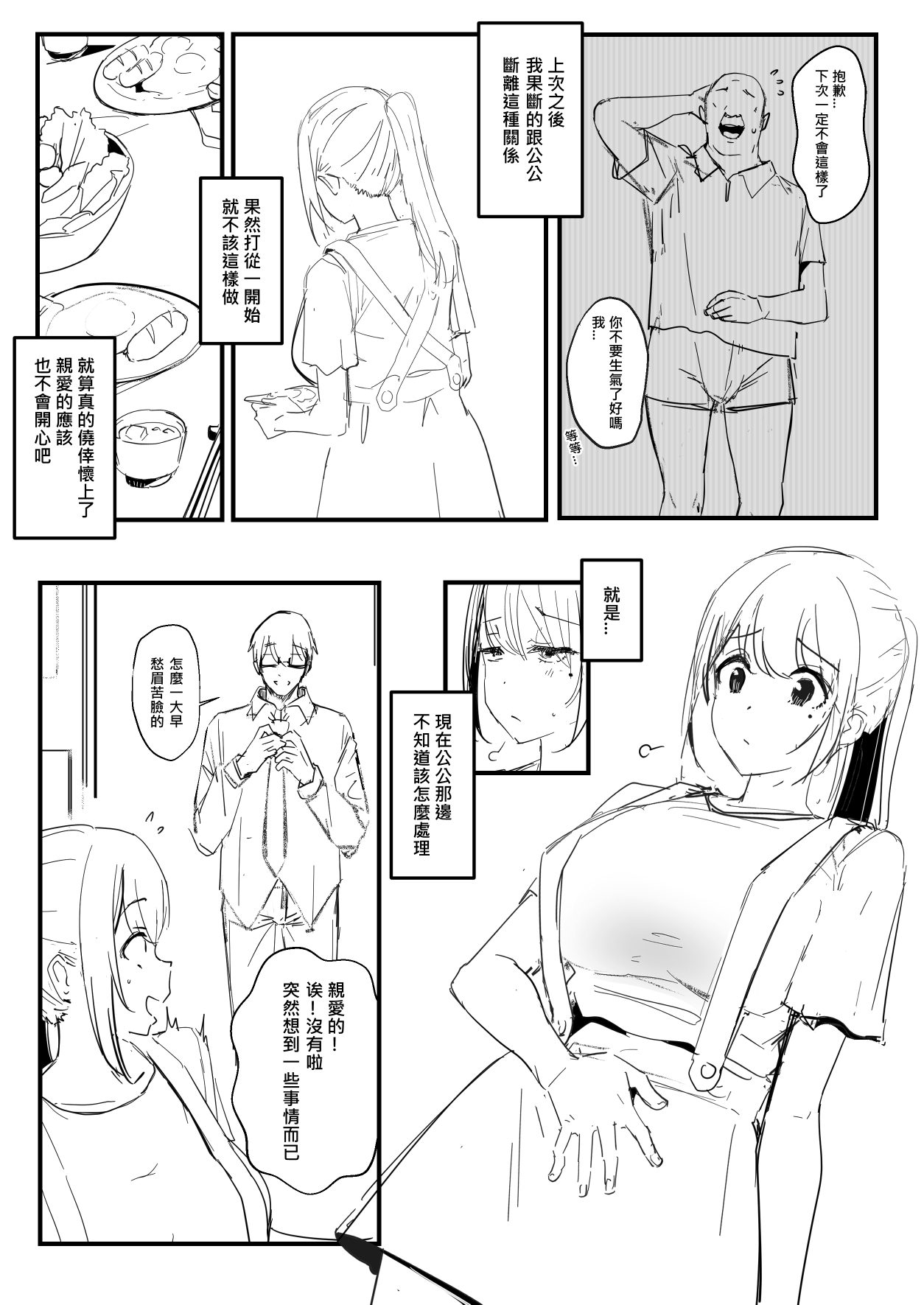 [鬼鳴らす] 恩恩 - Hentaiaz.com - 3