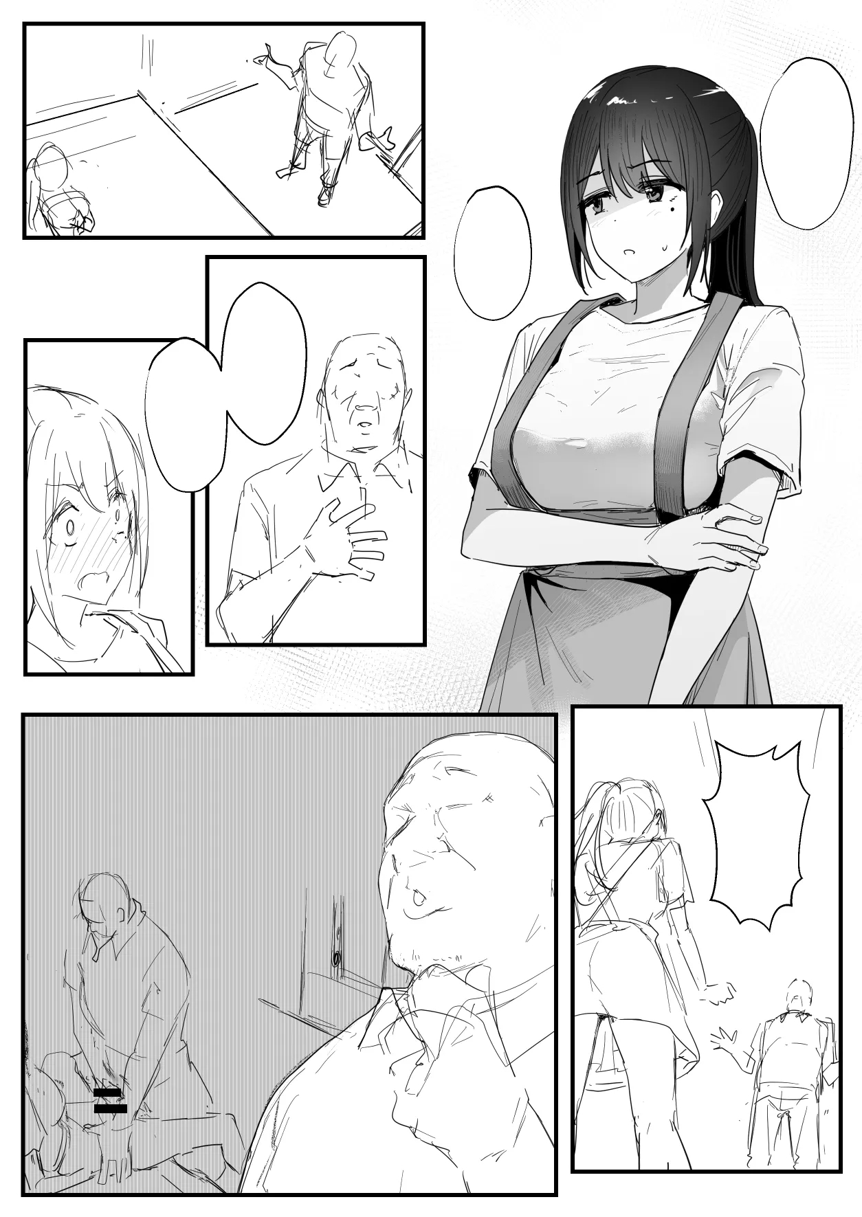 恩恩 - Page 6