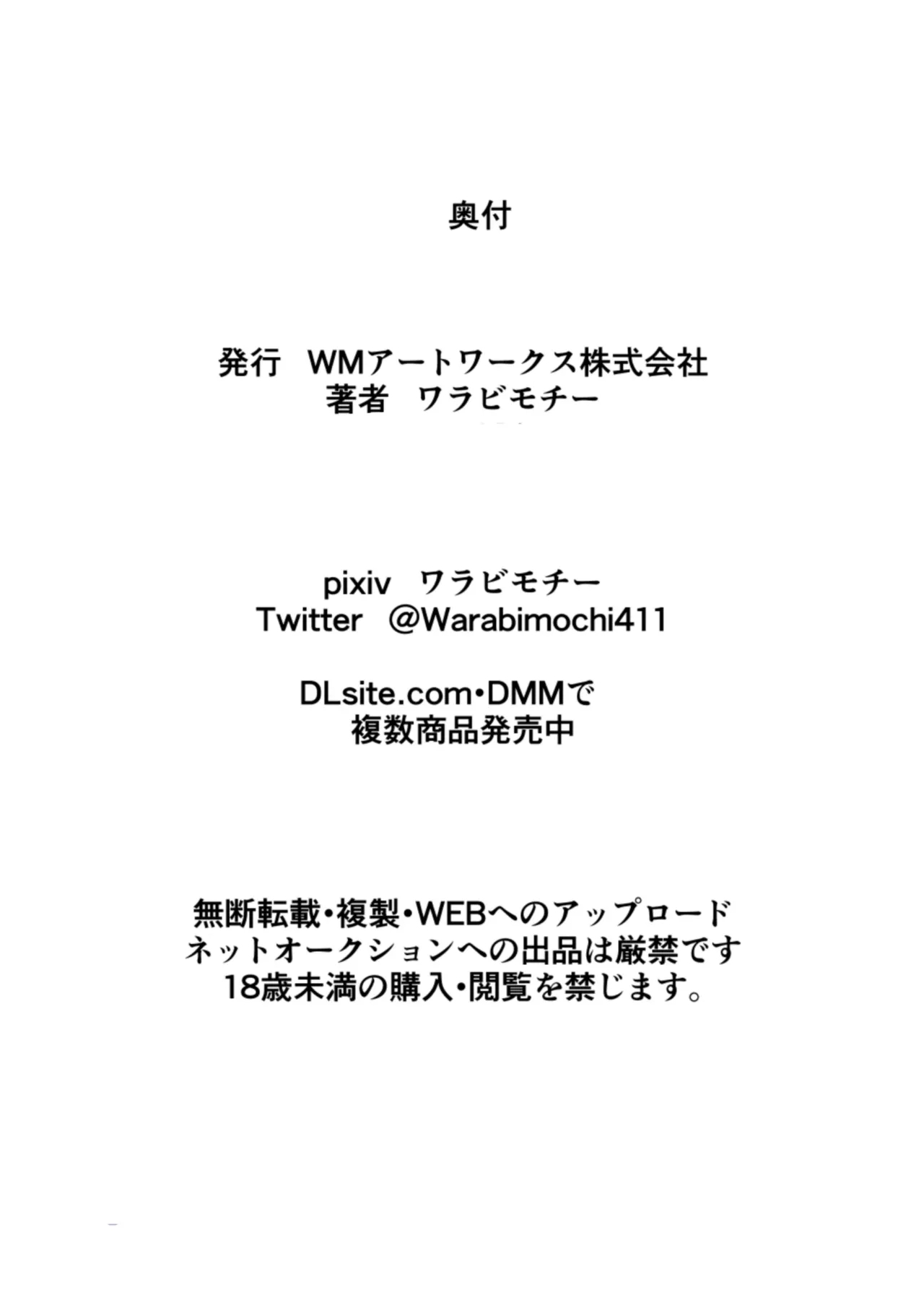 Hitozuma Choujin Mighty Madam! VS Saiin Yarichin Kaijin kohen - Page 38