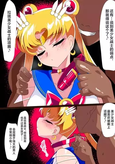 Sē◯ ｰ Senshi No duò To shi Hō 5