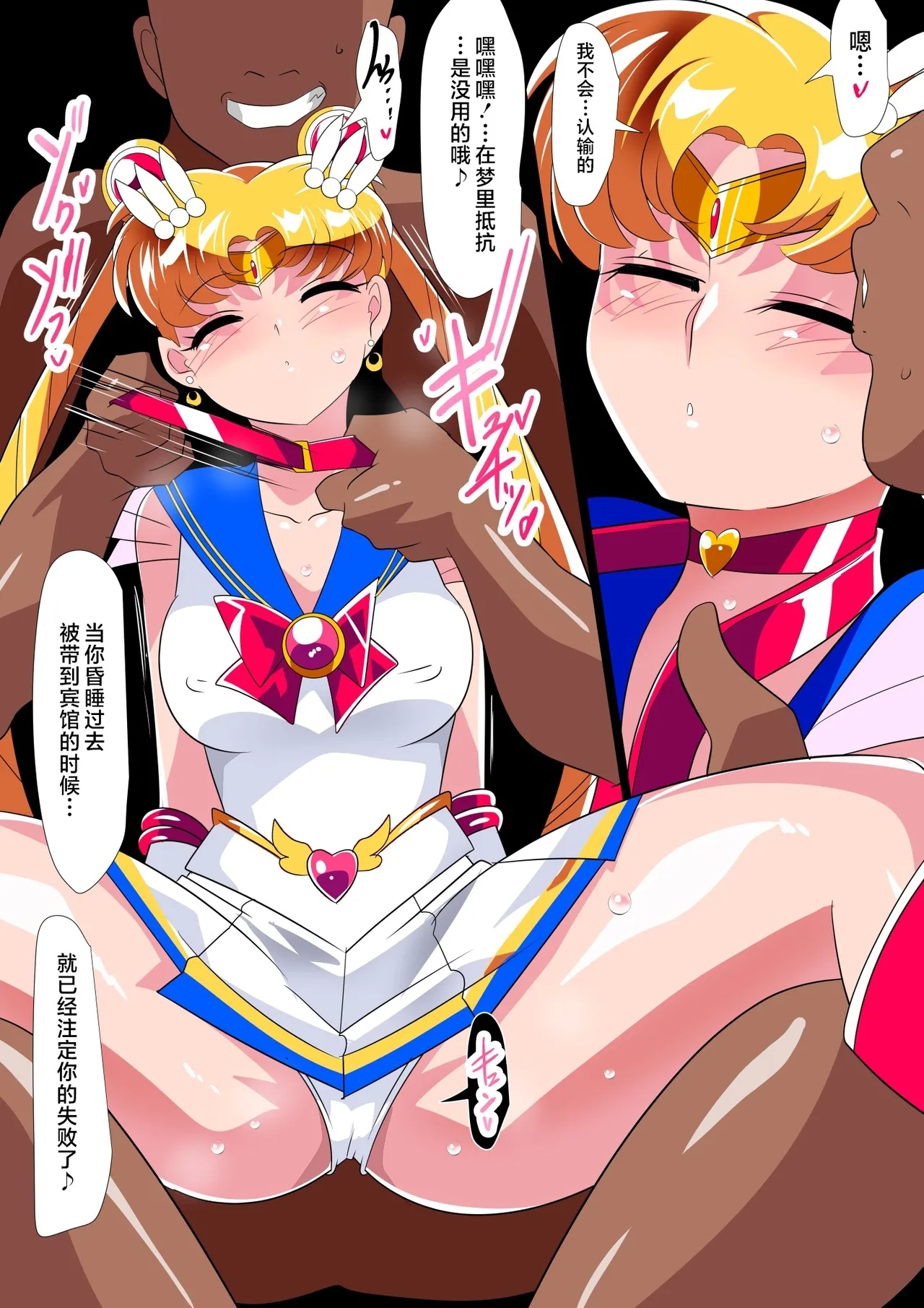 Sē◯ ｰ Senshi No duò To shi Hō - Page 6