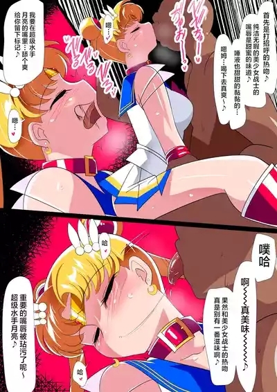 Sē◯ ｰ Senshi No duò To shi Hō 8