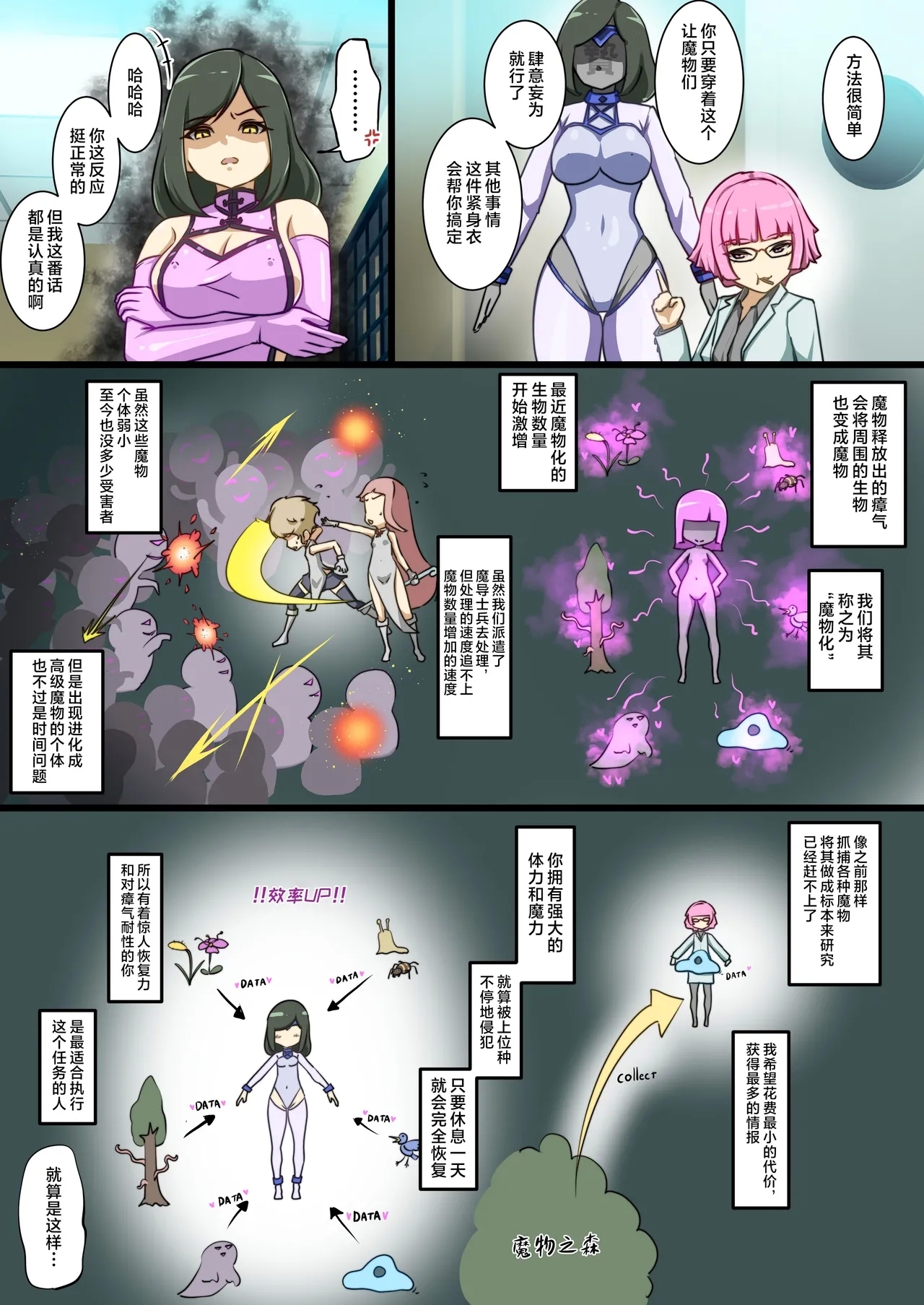 Uchi no Ko ga sono Hen no Zako ni Moteasoba reru Hanashi - Page 7