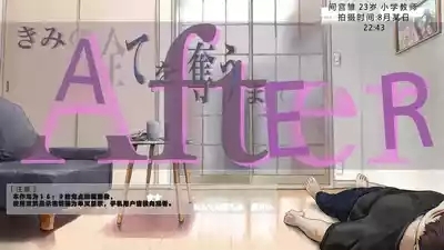 Kimi no Subete o Ubau made After 2