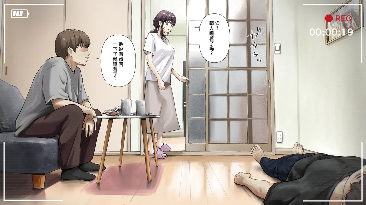 Kimi no Subete o Ubau made After - Page 7