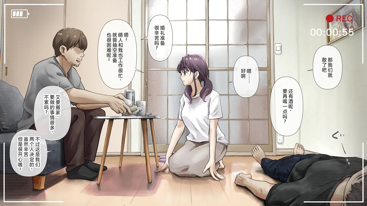 Kimi no Subete o Ubau made After - Page 9