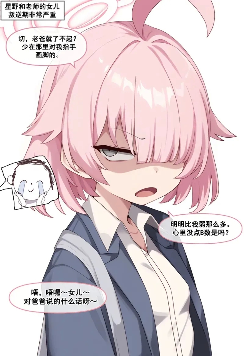 哈基小野 要没路躲咯 1