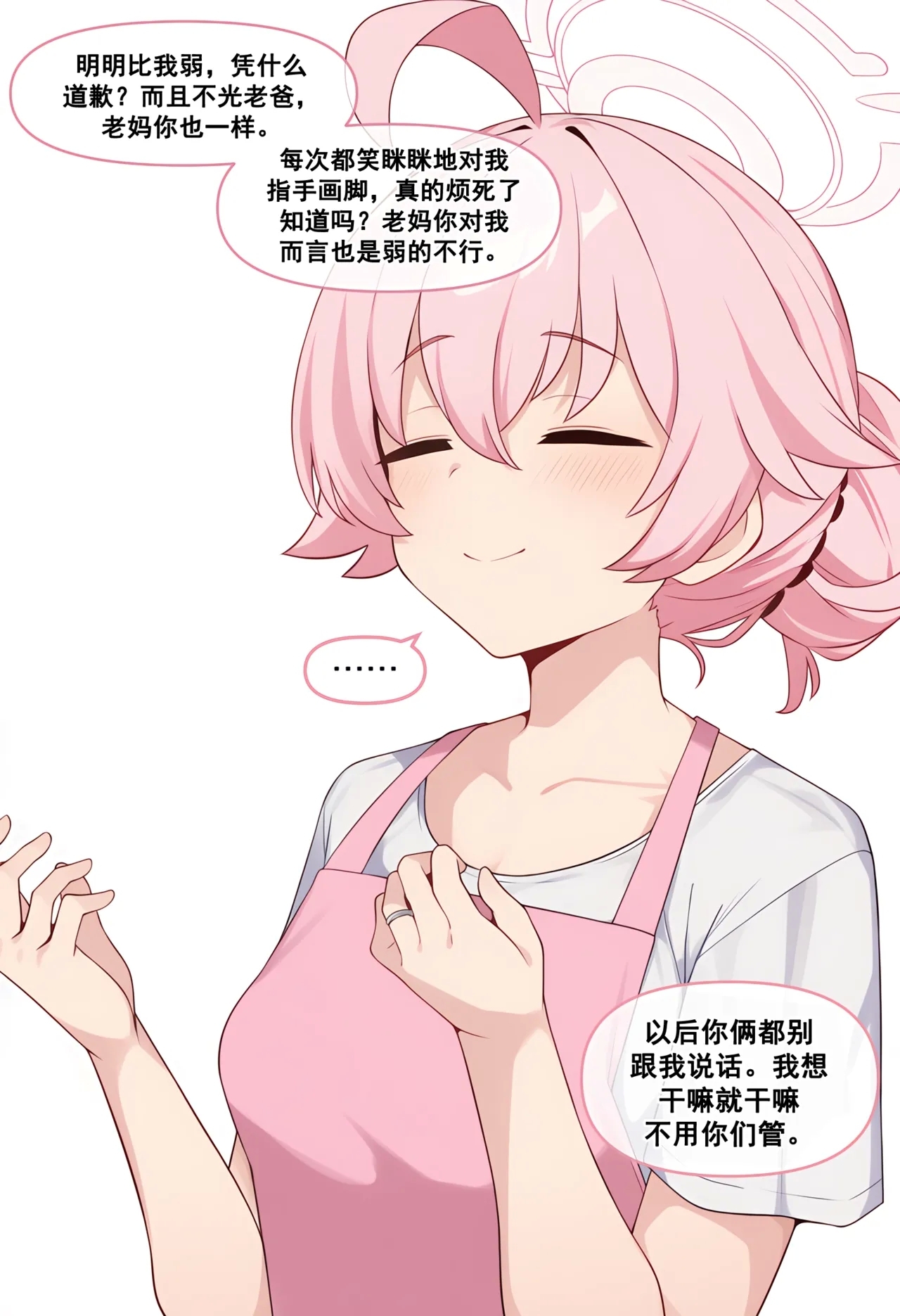 哈基小野 要没路躲咯 3