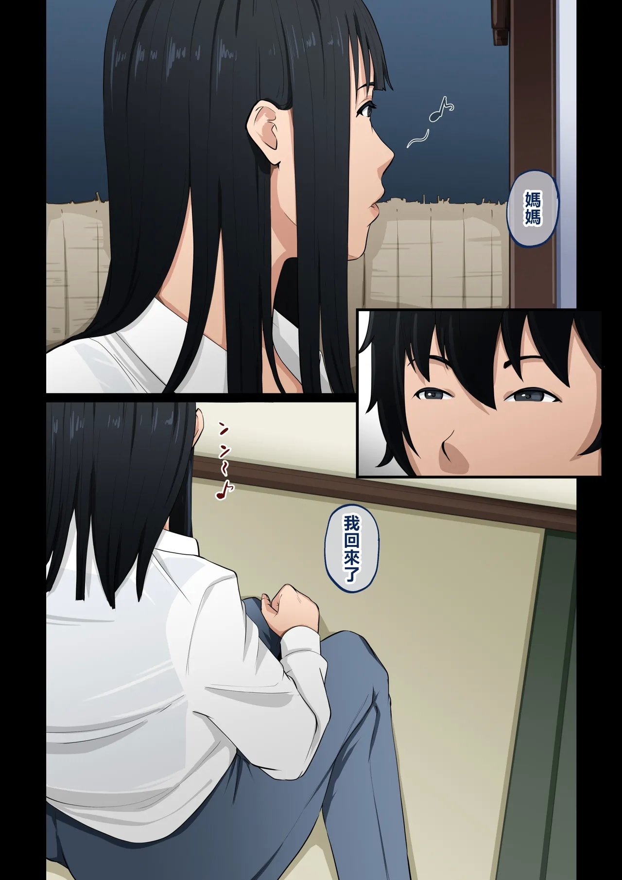 [橙式部] 母の世話をすることになりまして [中国翻訳] - Hentaiaz.com - 3