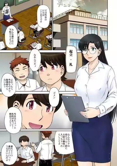 Toaru Jukujo Zuki Danshi no Love Hame Koukanroku File03 2