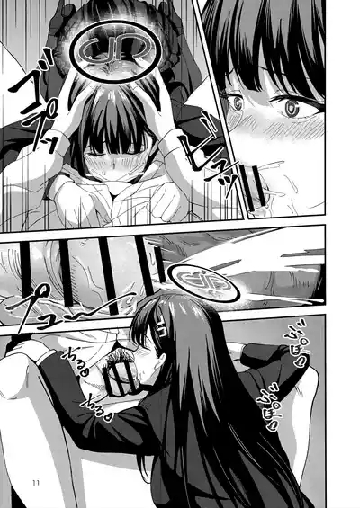 秘密基地のヒミツ 10