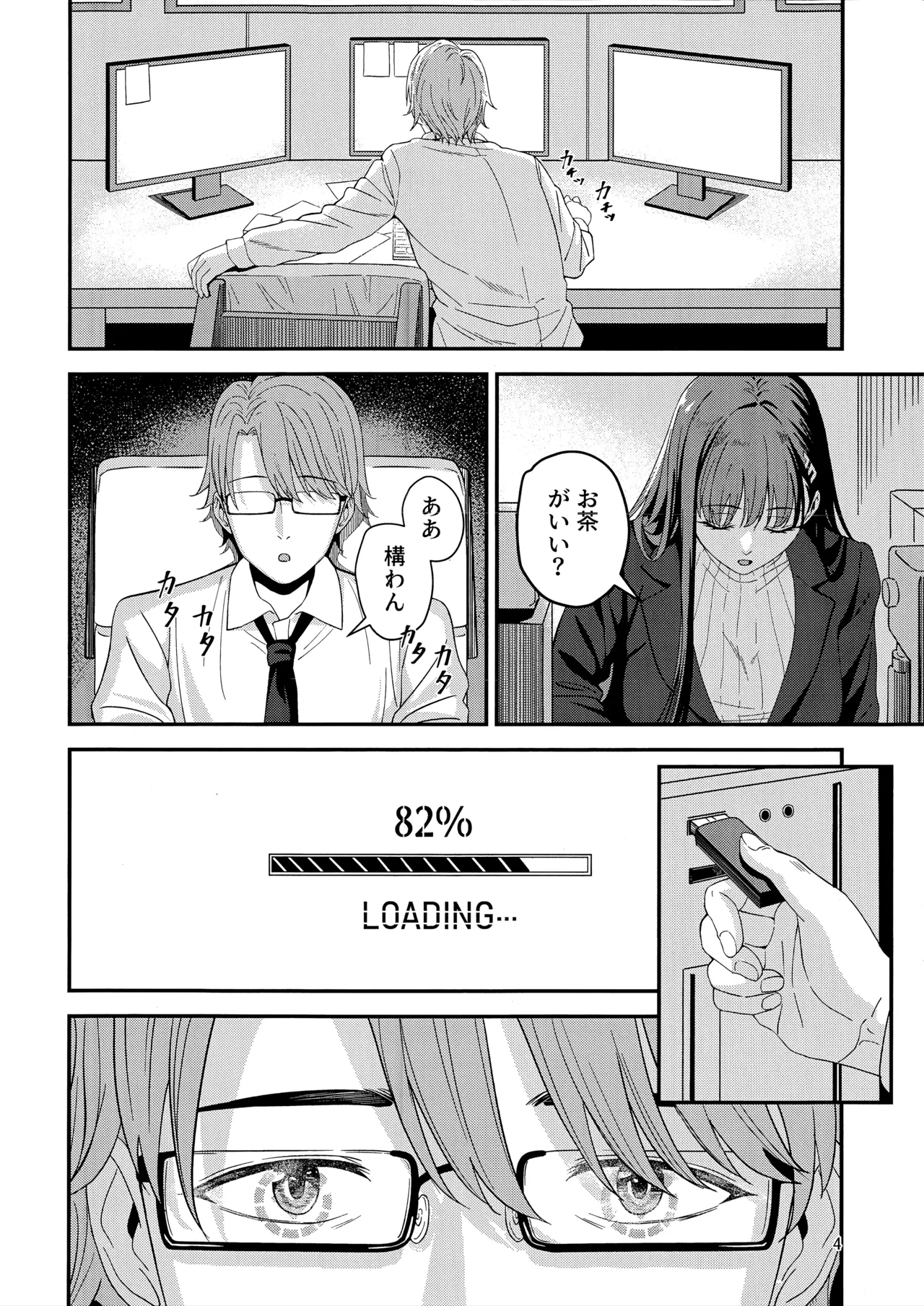 (C106) [ペンギン喫茶] 秘密基地のヒミツ (ブルーアーカイブ) - Hentaiaz.com - 3