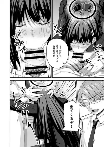 秘密基地のヒミツ 9