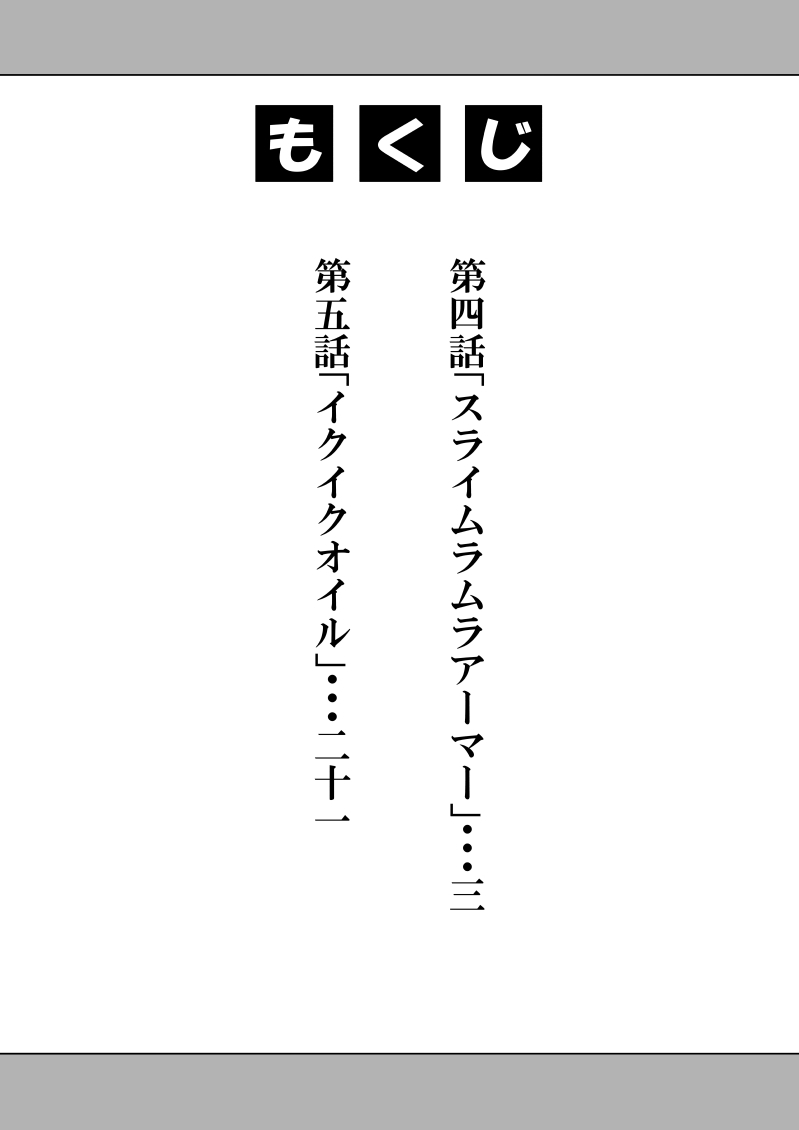 Eros Gakuen no Psy2 - Page 3