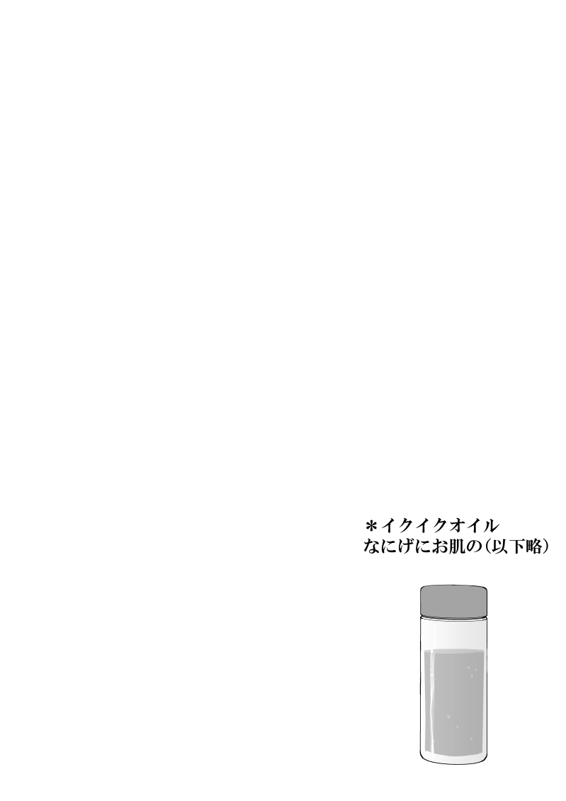 Eros Gakuen no Psy2 - Page 69