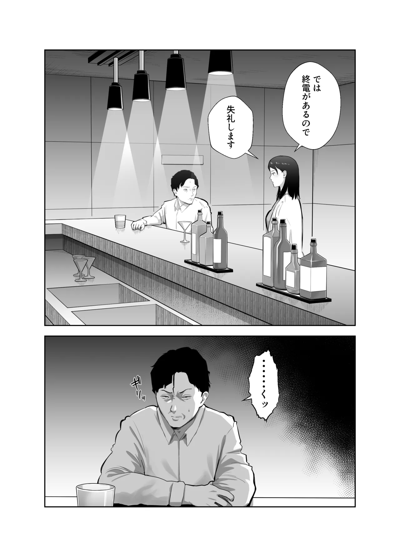 Netorarensa2 - Page 15