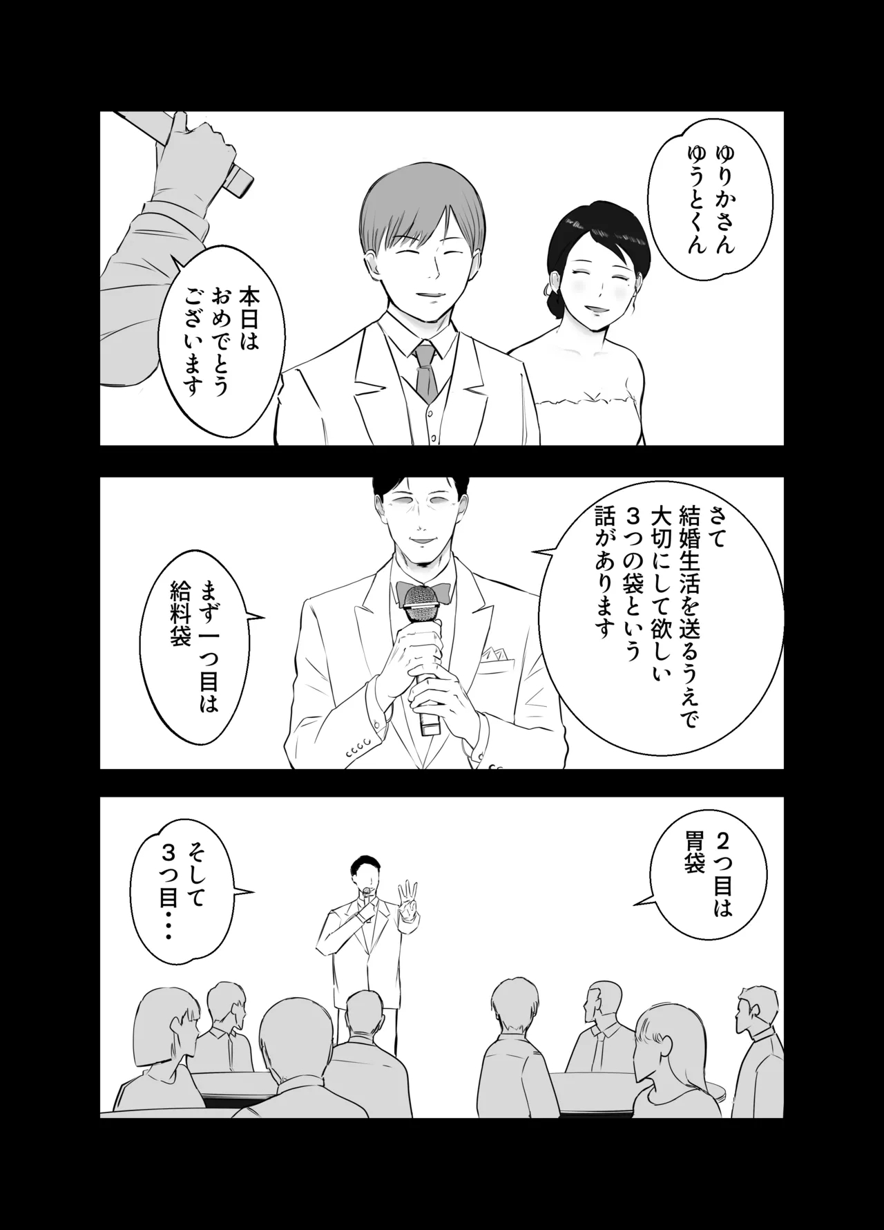 Netorarensa2 - Page 17