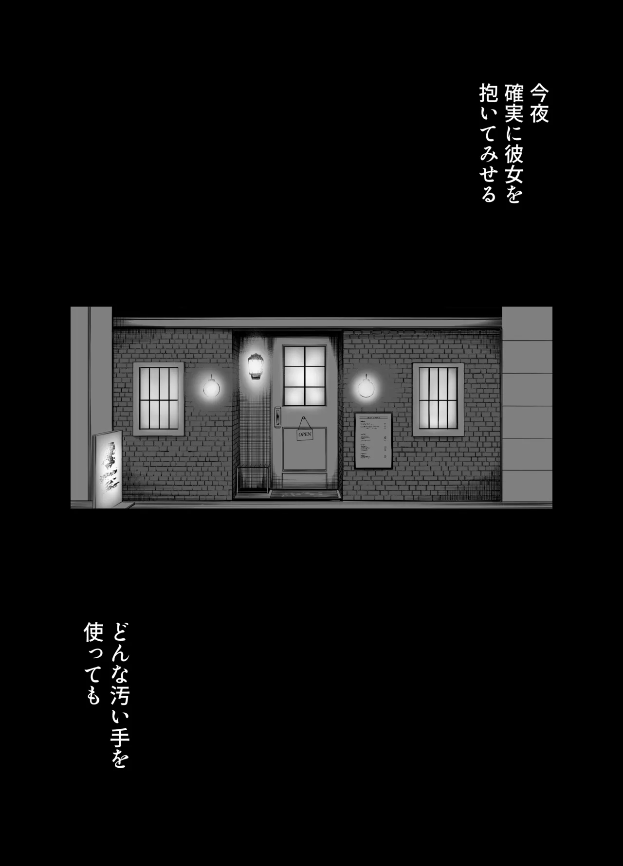 Netorarensa2 - Page 3