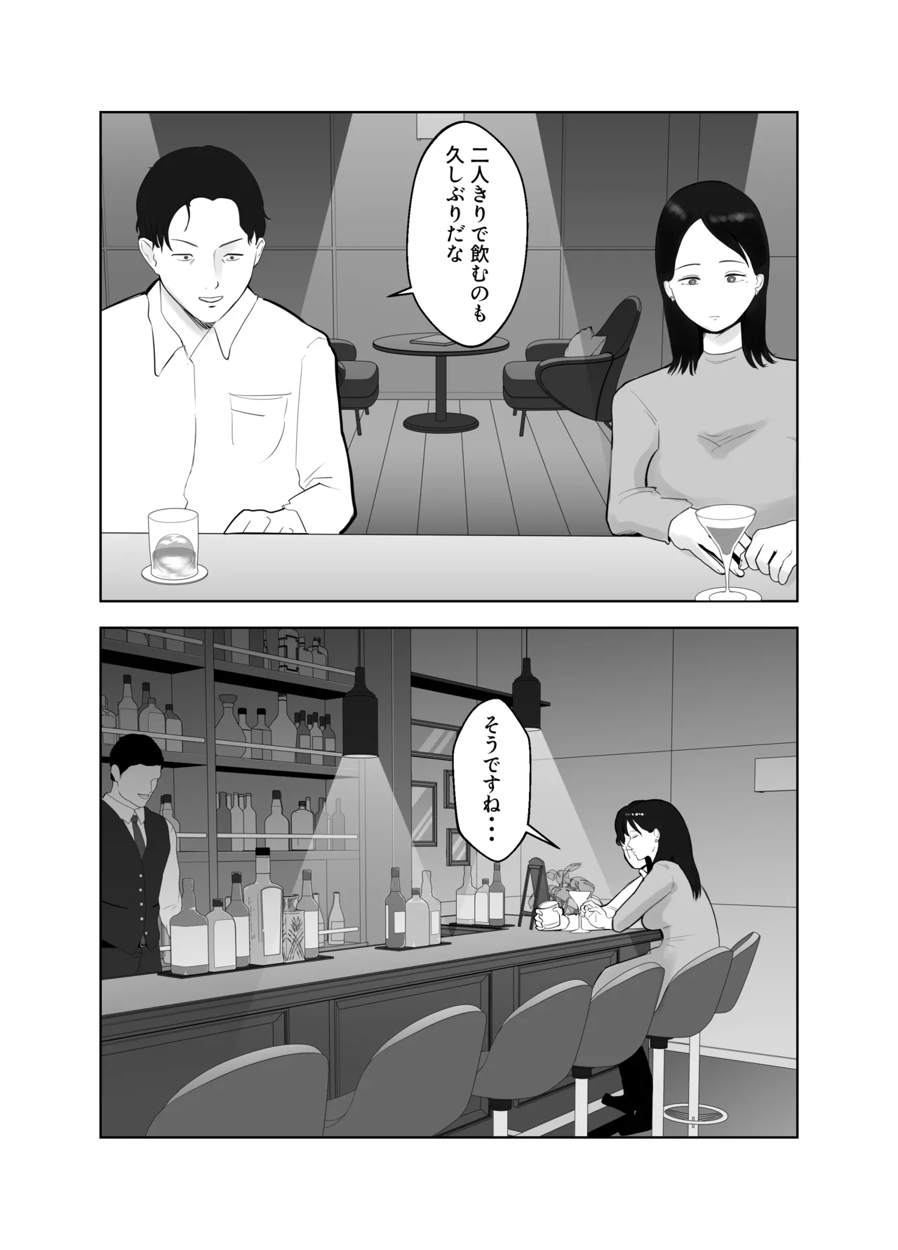 Netorarensa2 - Page 4