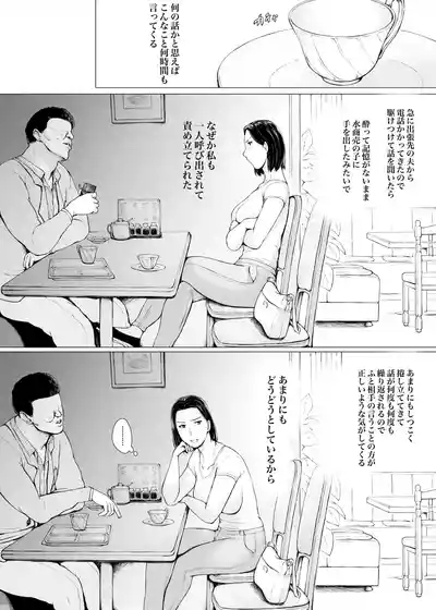 Okusan hitoban damatte washi ni daka re ~ena 10