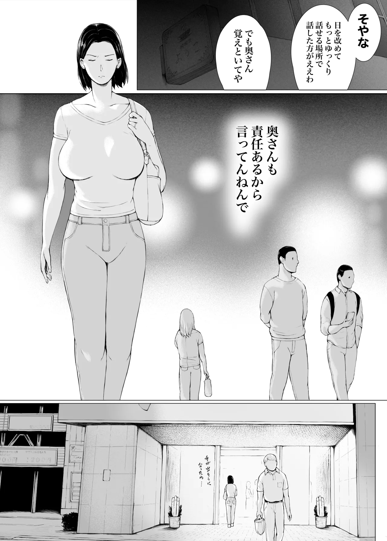 Okusan hitoban damatte washi ni daka re ~ena - Page 14