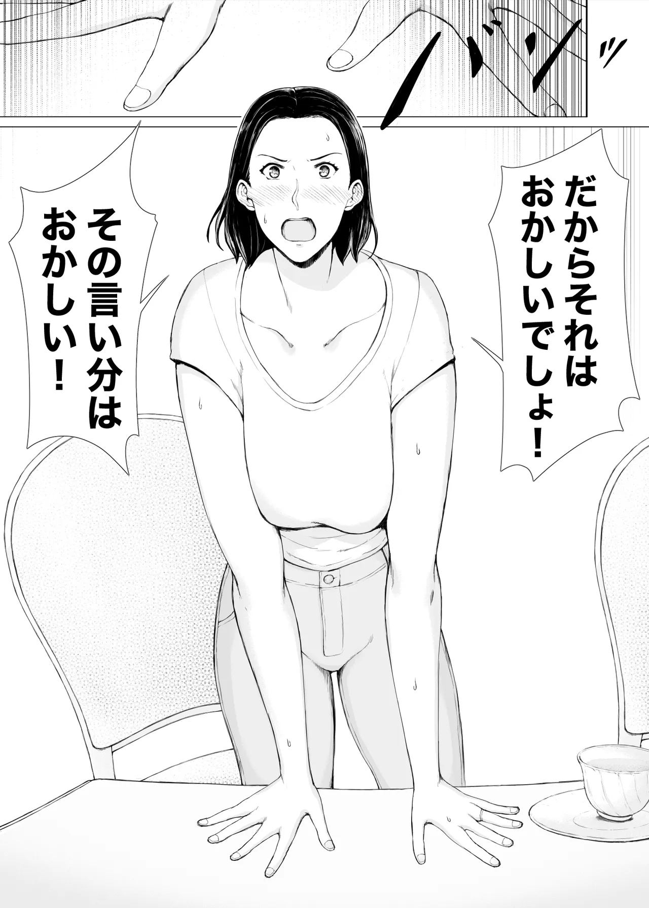 Okusan hitoban damatte washi ni daka re ~ena - Page 6