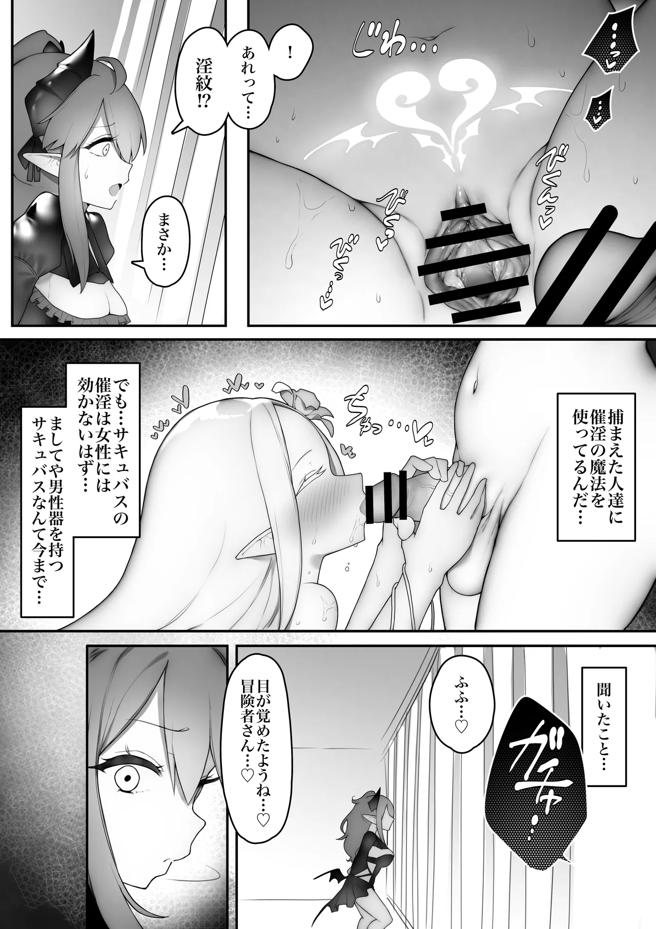 Kakedashi Boukensha Ga Futanari Inma Ni Makeru Hanashi - Page 11