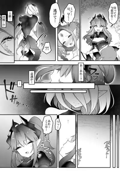 Kakedashi Boukensha Ga Futanari Inma Ni Makeru Hanashi 5