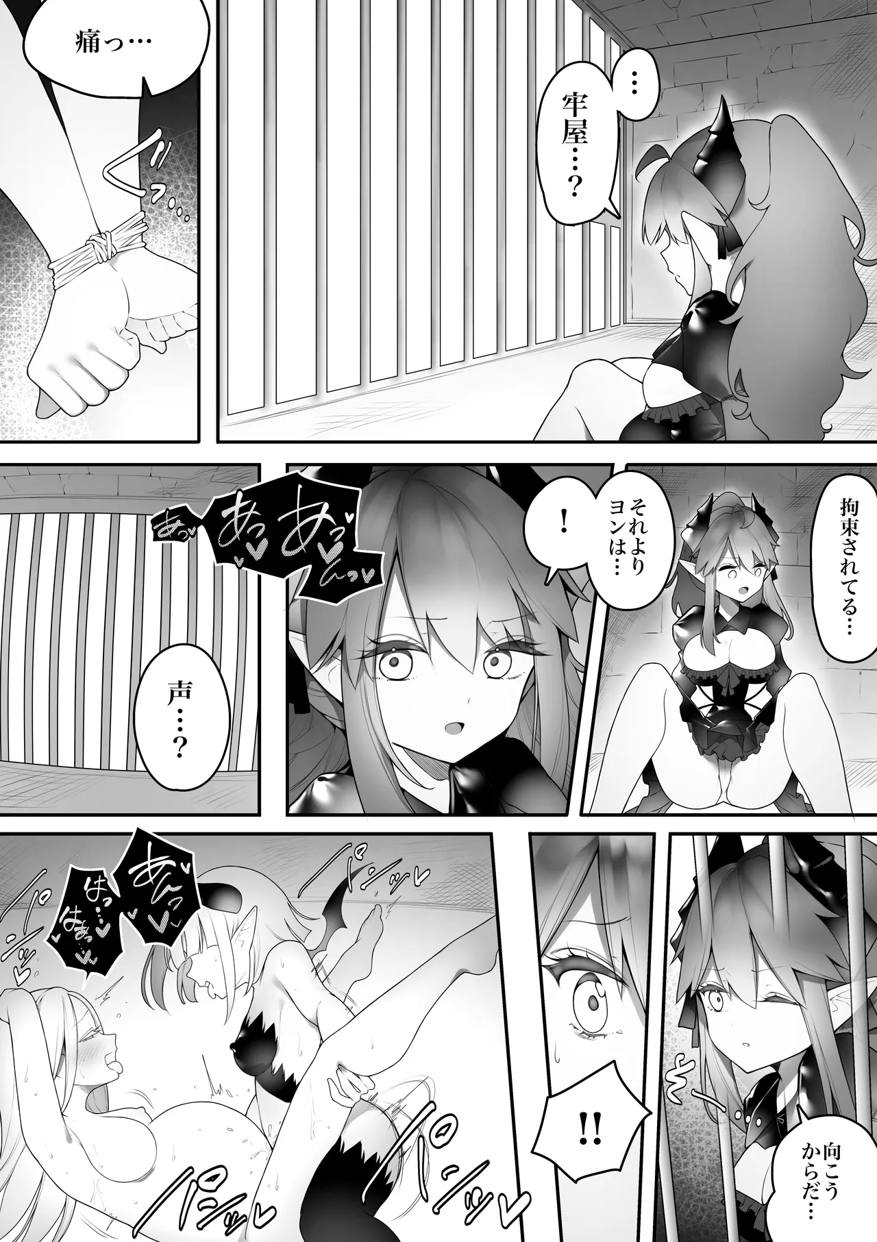 Kakedashi Boukensha Ga Futanari Inma Ni Makeru Hanashi - Page 6