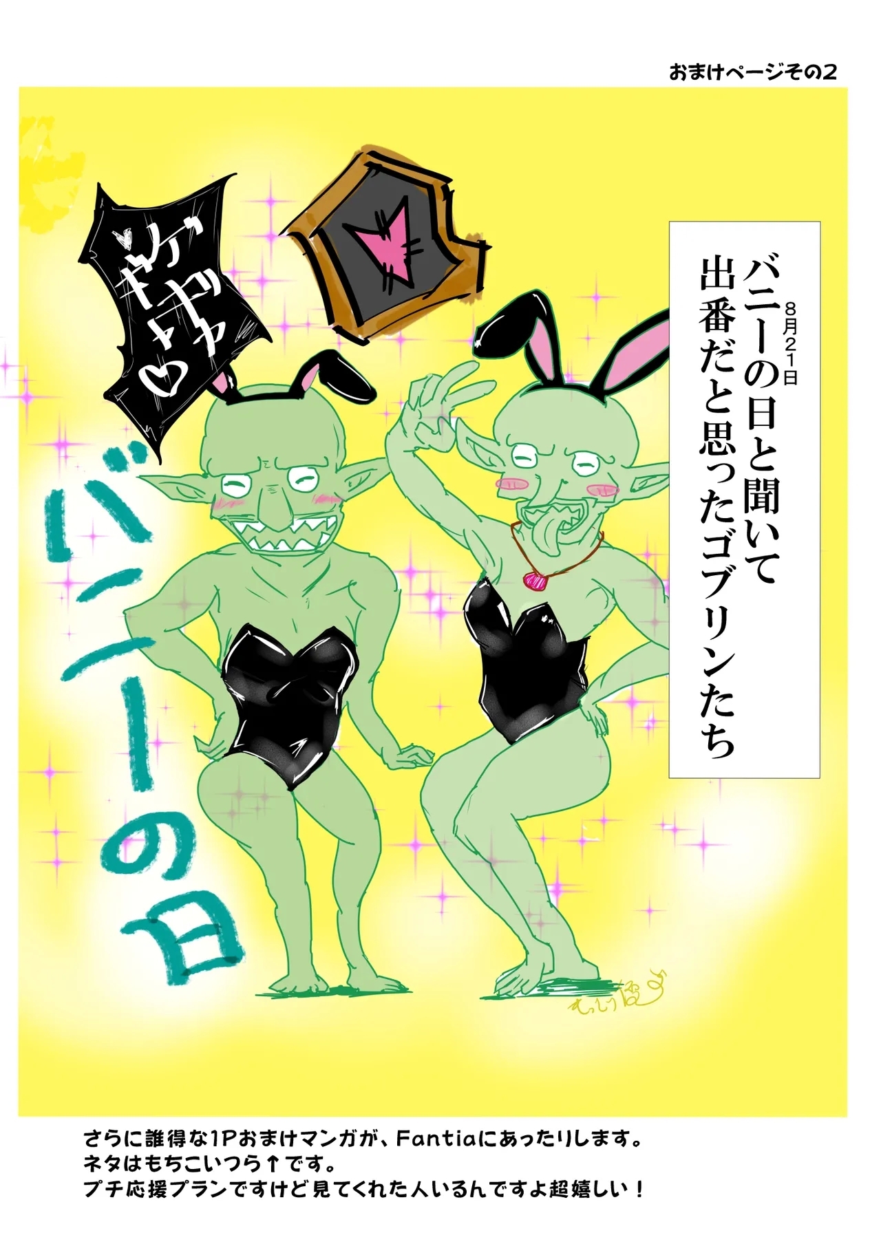 Tsuyoki Na Shinjin Mahoutsukai No Ecchi Na Bouken - Page 32