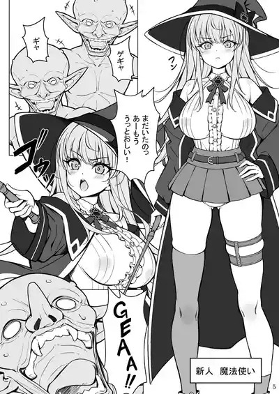 Tsuyoki Na Shinjin Mahoutsukai No Ecchi Na Bouken 5