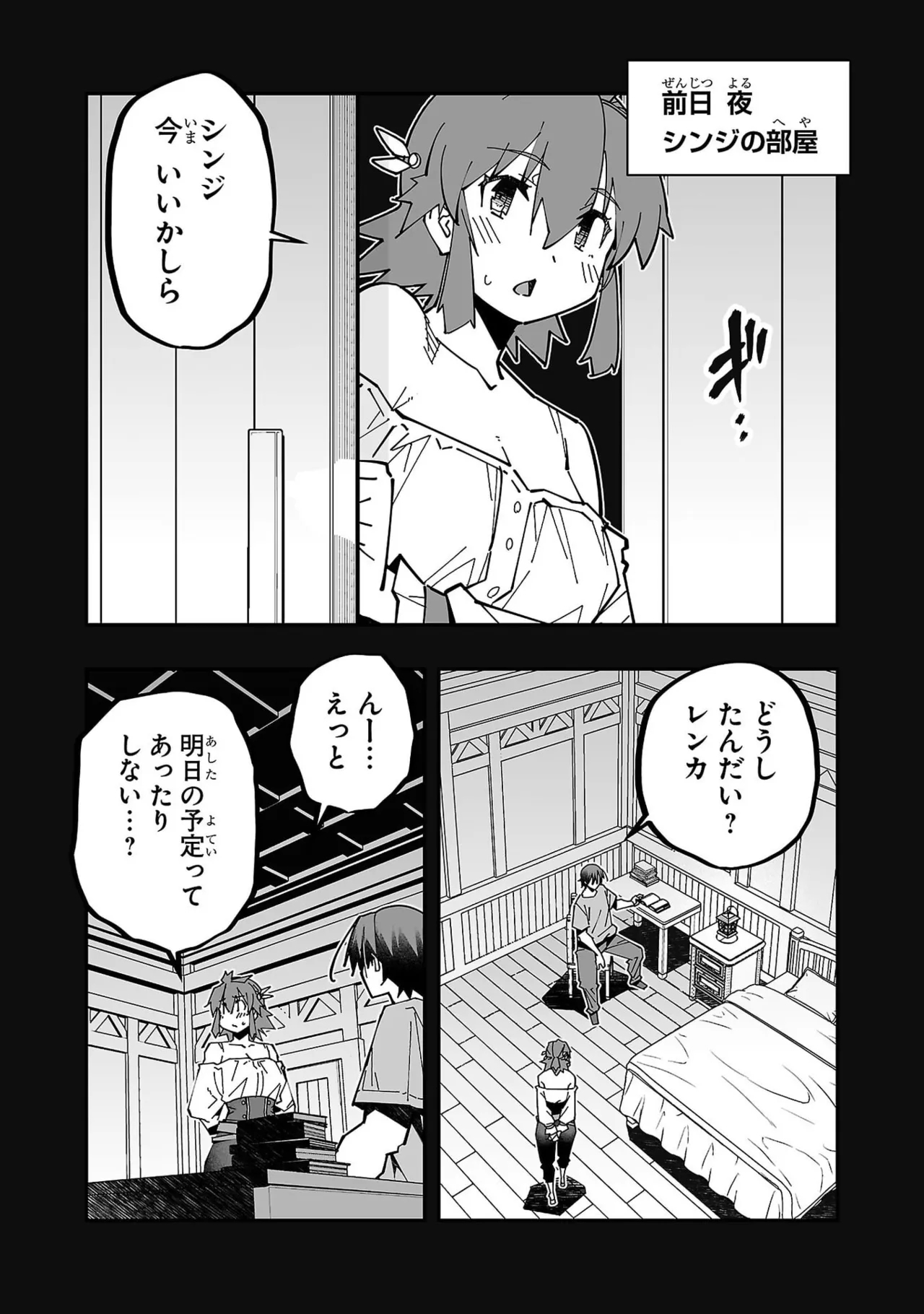 Netori Mahoutsukai no Bouken Volume 6 - Page 10
