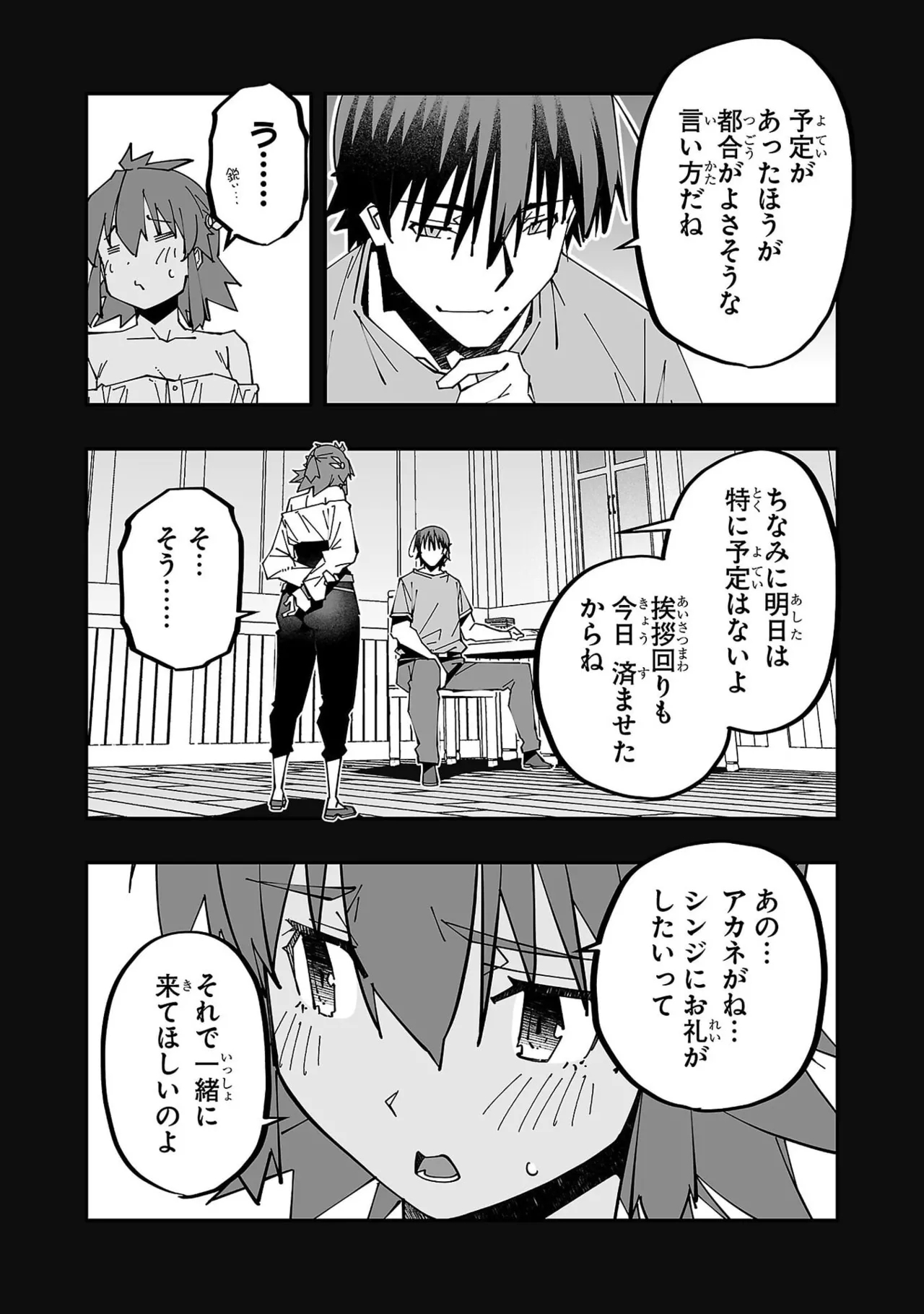 Netori Mahoutsukai no Bouken Volume 6 - Page 11