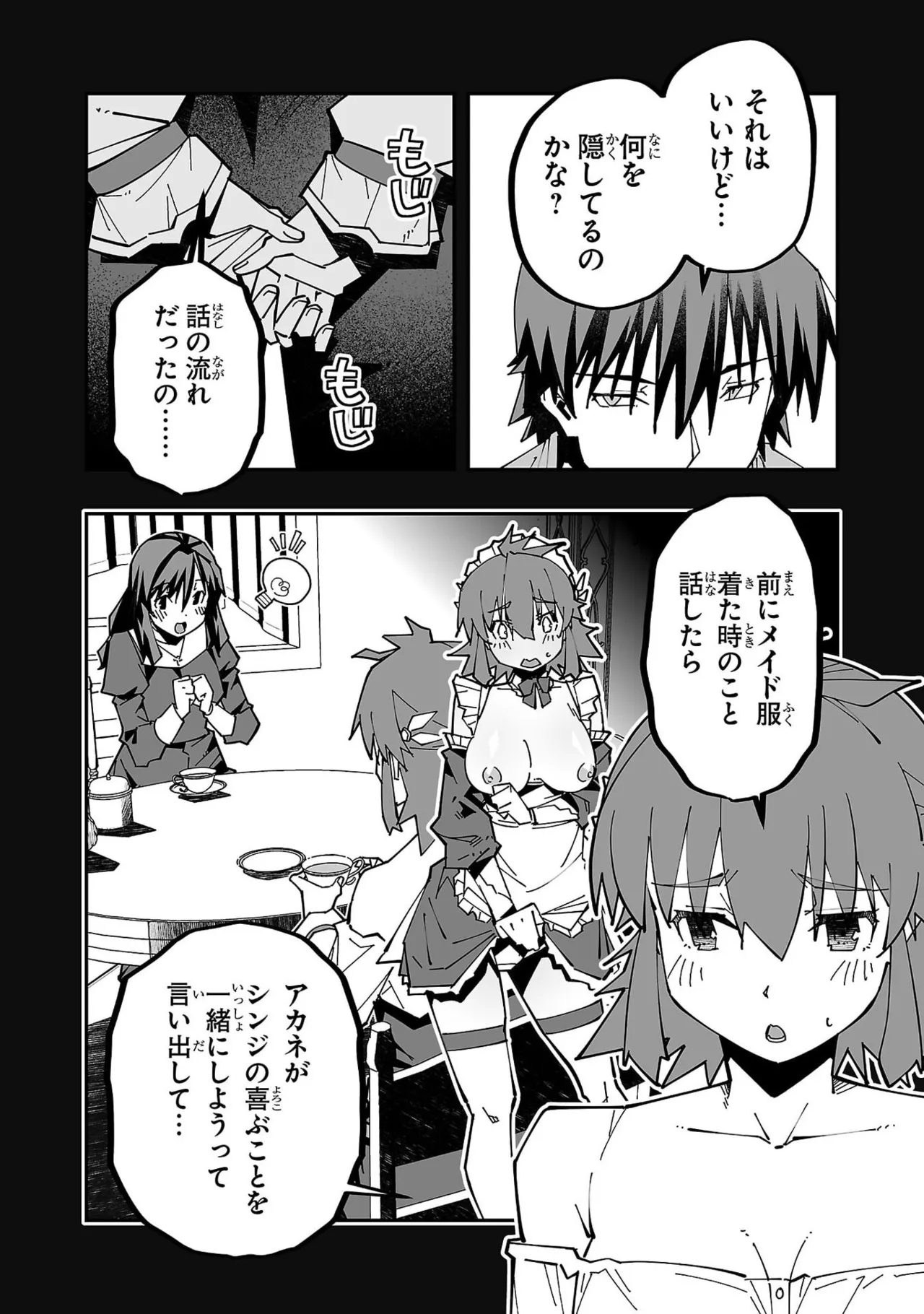 Netori Mahoutsukai no Bouken Volume 6 - Page 12